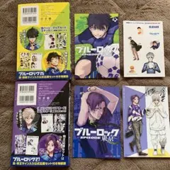 ブルーロック 特装版 25.27ポストカードセット