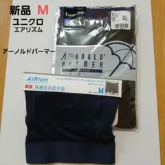 新品　ユニクロ エアリズム ・アーノルドパーマー　ボクサー　M 　2点セット