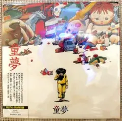 ★新品CD　童夢　大友克洋/伊豆一彦先生/キングレコード/ディスクユニオン ☆新品CD 童夢 大友克洋/伊豆一彦先生/キングレコード/ディスク