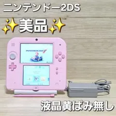 2ds ピンク 未使用 - メルカリ