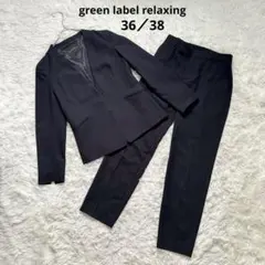 グリーンレーベルリラクシング　サキソニー　ノーラペルジャケット　テーパードパンツ