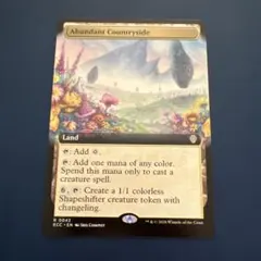2026年最新】豊かな在郷 mtg の人気アイテム - メルカリ