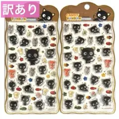 【訳あり】チョコキャット 3Dシール CANDY BONBON 2枚セット
