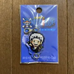 ピクセル ワンピース つながるアクリルチャーム トラファルガー・ロー
