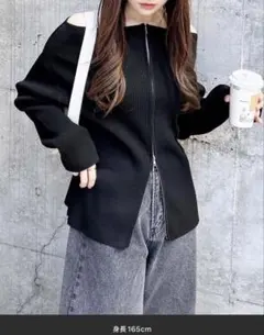 オフショルジップニットカーディガン