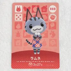 2026年最新】どうぶつの森 amiiboカード ラムネの人気アイテム - メルカリ