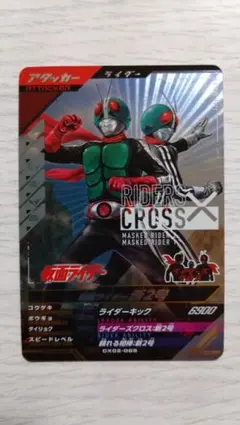 ガンバレジェンズ CX02-065 CP 仮面ライダー 新2号