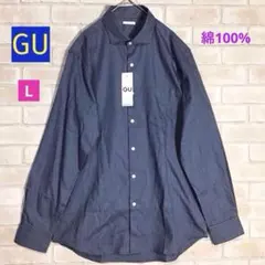 ジーユー GU 新品未使用 綿100% 長袖インディゴルック千鳥シャツ