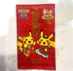 【即日発送】ピカチュウ 台湾限定 2024新春 プロモ未開封