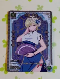 UNION ARENA】『魔都精兵のスレイブ』出雲天花 【C☆】 - メルカリ