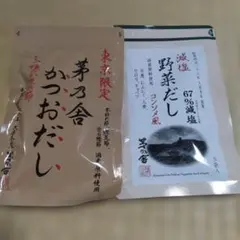 茅乃舎 東京限定かつおだし　減塩野菜だしのサムネイル