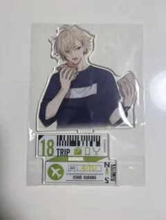 18trip 久楽間潮 アクスタ