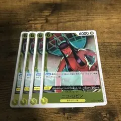 ニコ・ロビン R OP09-107 ワンピースカード 4枚