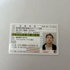 佐野玲於 少年クロニクル グッズ GENERATIONS