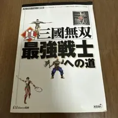 2026年最新】最強武将伝 三国演義の人気アイテム - メルカリ