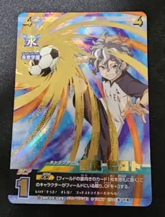 イナイレ 吉良ヒロト イレブンプレカ サイン入り - メルカリ
