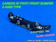 2026年最新】ピボットバンパーの人気アイテム - メルカリ