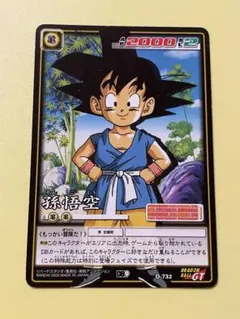 ドラゴンボールカード フライパン山の財宝 D-122 - メルカリ