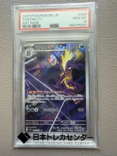 PSA10 ストリンダー　AR ポケモンカードのサムネイル