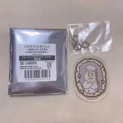 きみまろ　キーホルダー②