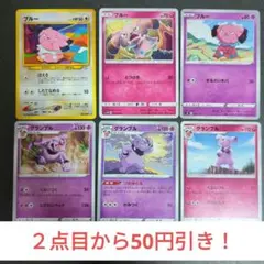 可愛い～★ブルー・グランブル　６枚セット・旧裏・SM　Snubbull