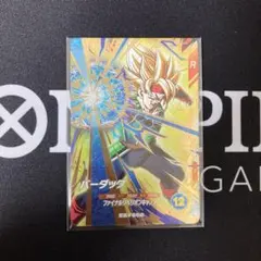 DRAGON BALL SUPER DIVER バーダック 反抗するもの 1枚