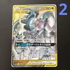 アルセウス&ディアルガ&パルキアGX RR GXリブートキャンペーン プロモ