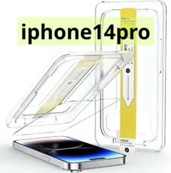 iphone14pro ガラスフィルム 6.1インチ 保護フィルム （2枚入り）