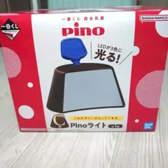 一番くじ ピノ ライト 未使用