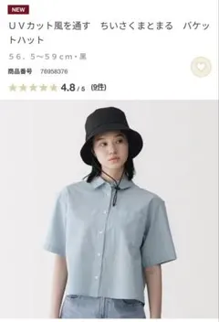 無印　今季26’ ＵＶカット風を通す　ちいさくまとまる　バケットハットのサムネイル