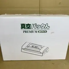 2026年最新】真空パックんプレミアムの人気アイテム - メルカリ