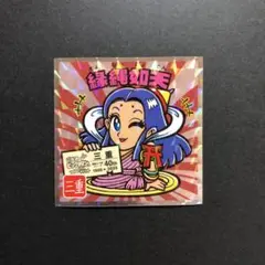 東日本編 No.24 縁縄如天 ご当地ビックリマンチョコシール 三重