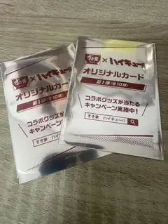 【未開封】すき家×ハイキュー!! 第1弾 &第2弾オリジナルカード