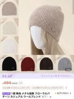 shein ニット帽　ビーニー