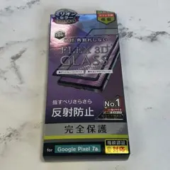 FLEX 3D GLASS Google Pixel 7a 保護フィルム