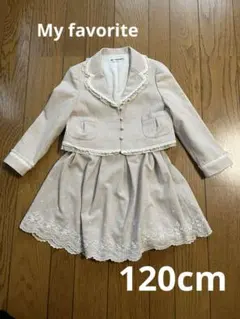 【お値下げ中】MY FAVORITE ベージュ ジャケットドレスセット120cm