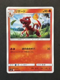 リザード HP90 ポケモンカード 012/095 - メルカリ
