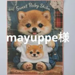 ☆マッシー様 おまとめ買い確認用☆ - メルカリ