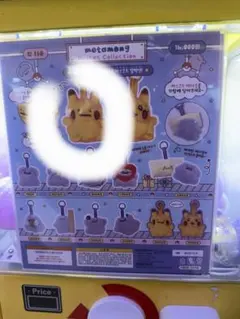 韓国限定 ポケモン ピカチュウ ぬいぐるみ メタモンは変身中