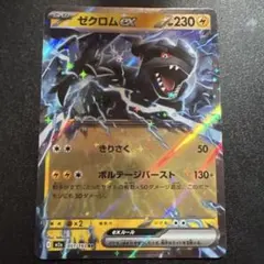 ゼクロムeX HP230 ポケモンカードゲーム - メルカリ