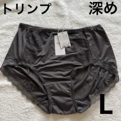 トリンプショーツL深め