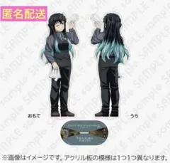鬼滅の刃 ufotable 時透無一郎 モクテル ビッグ両面アクリルスタンド