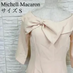 Michell Macaron ワンピース S ピンクベージュ オフショルダーのサムネイル