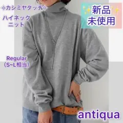 カシミヤタッチ