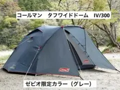 Woolrich Canopy Wide Dome 280 テント マット付 - メルカリ