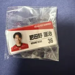 浦和レッズ 肥田野蓮治選手 スクールネームバッジ 浦和レッズ 36肥田野蓮治 REXCLUBアクリルスタンド・スクールネーム