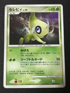 ポケモンカード　セレヴィ　lv39