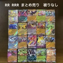 ポケカ　RR RRR ex VMAX V まとめ売り