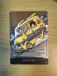 ドラゴンボールカード マンガブースター エナジーマーカー E-75 - メルカリ
