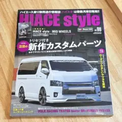 HIACE style vol.98